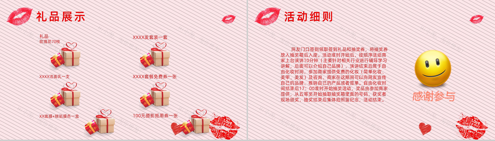 魅力时尚38女王节活动策划方案PPT模板-8