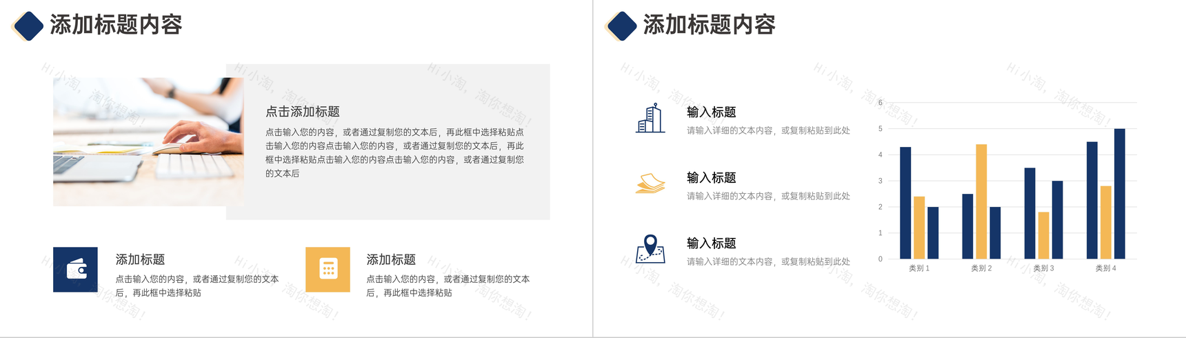 商务风蓝色网络营销案例分析对比报告PPT模板-3