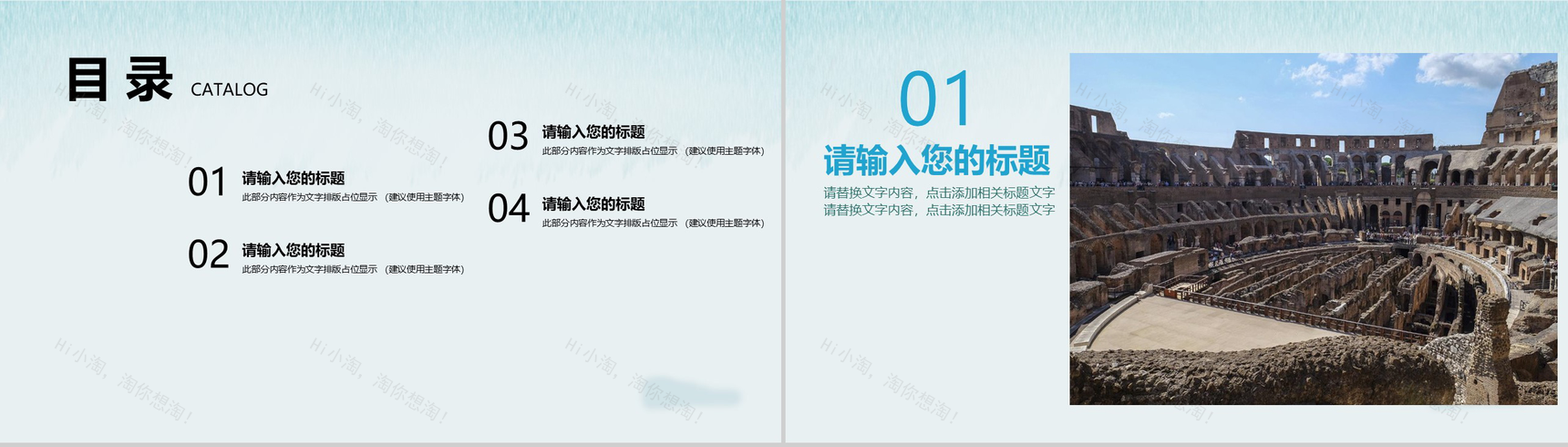 精美时尚旅游景点宣传PPT模板-2