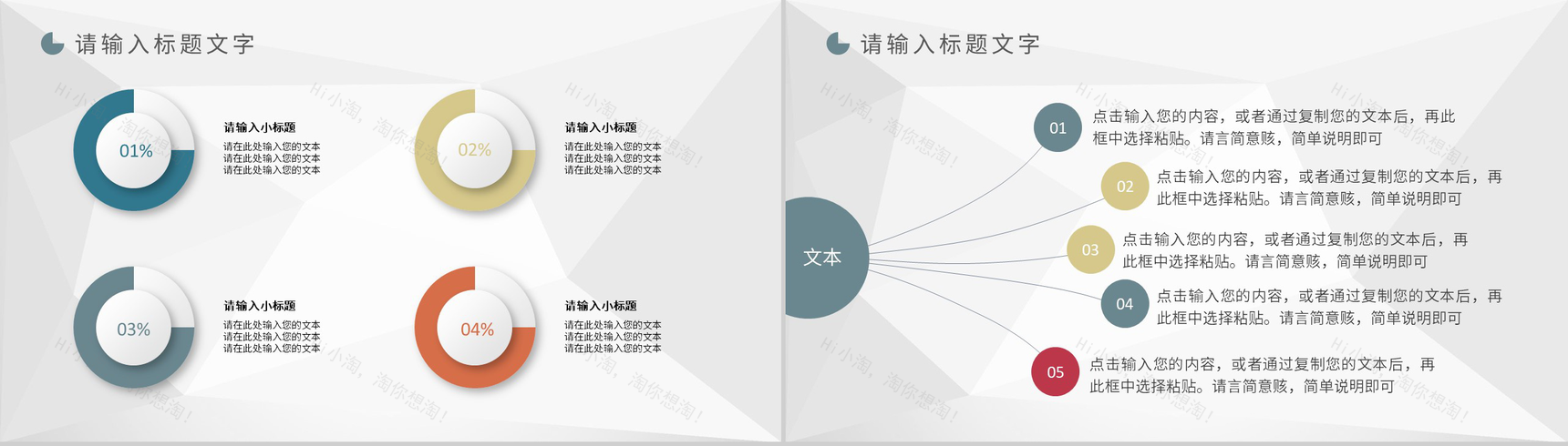 商务团队协作团队管理公司各部门团建活动安排PPT模板-3
