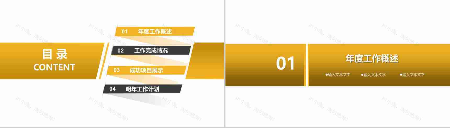 企业宣传室内装潢设计PPT模板-2