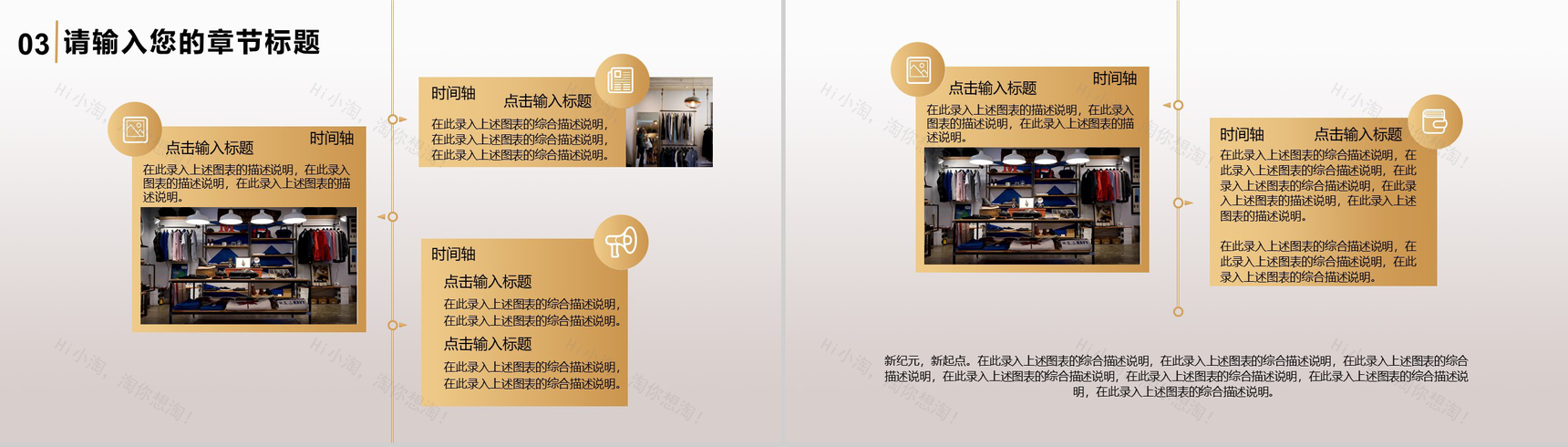 灰色商务风格公司周年庆典活动策划PPT模板-6