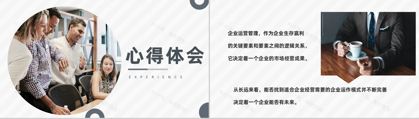 员工运营管理方案培训营销策划课程培训PPT模板-7