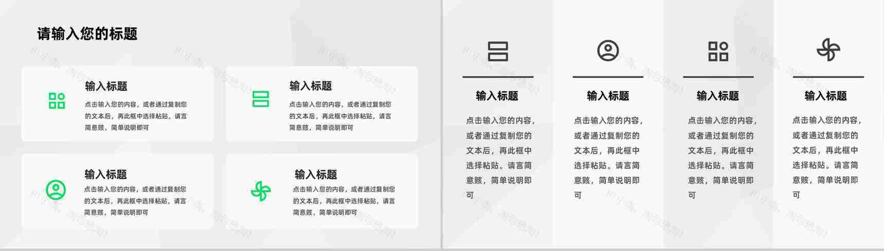 房地产建筑工程营销活动项目策划方案书PPT模板-8