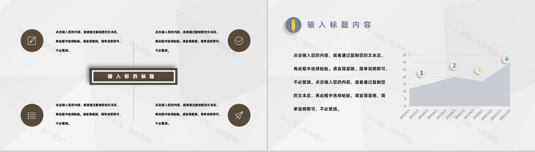 市场活动营销创业项目策划商业宣传方案书PPT模板-6