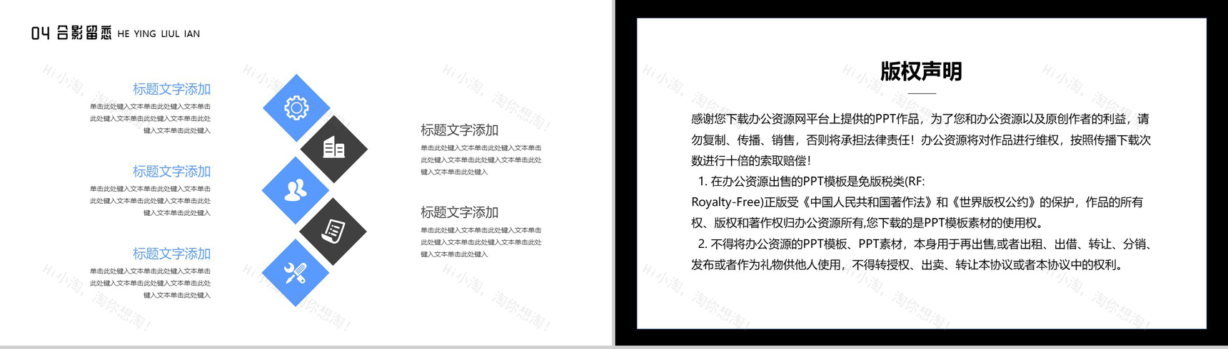 蓝色夏日海洋沙滩旅游活动策划PPT模板-9