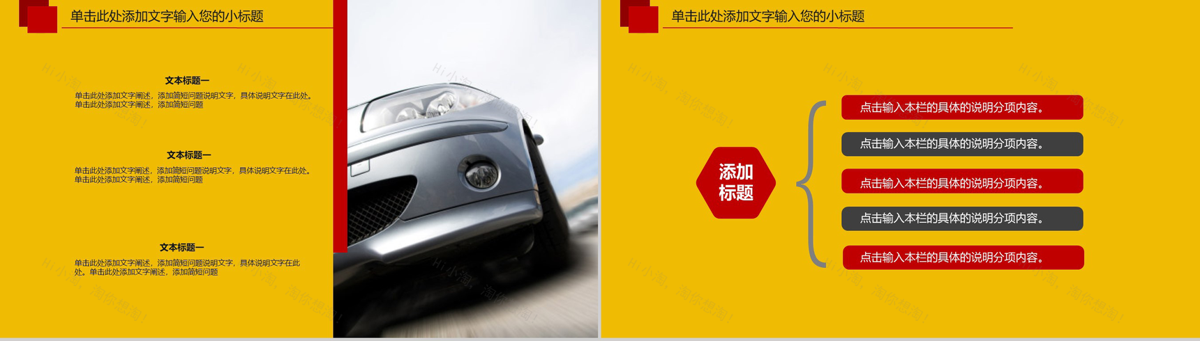 黄色跑道赛车游戏行业PPT模板-6