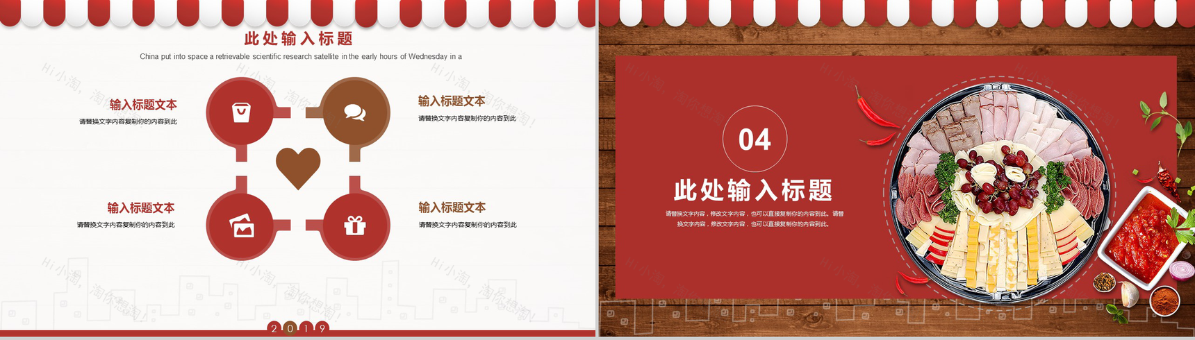 时尚餐饮美食美味火锅宣传介绍PPT模板-10