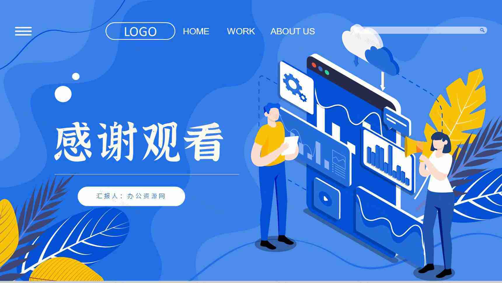 公司季度销售业绩汇报品牌营销策划方案宣传推广方案演讲PPT模板-11