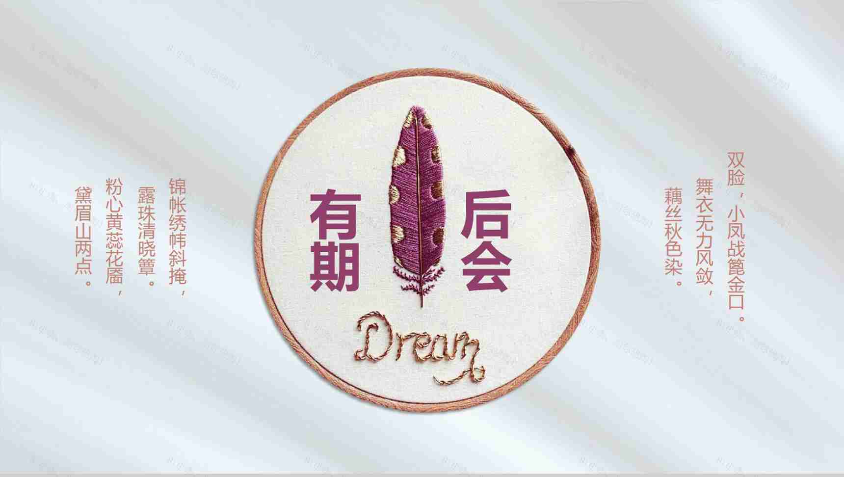 青蓝色中国风锦绣未央刺绣文化PPT模板-14