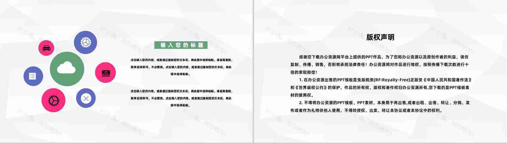 房产公司营销策划方案企业产品销售营销活动汇报PPT模板-10