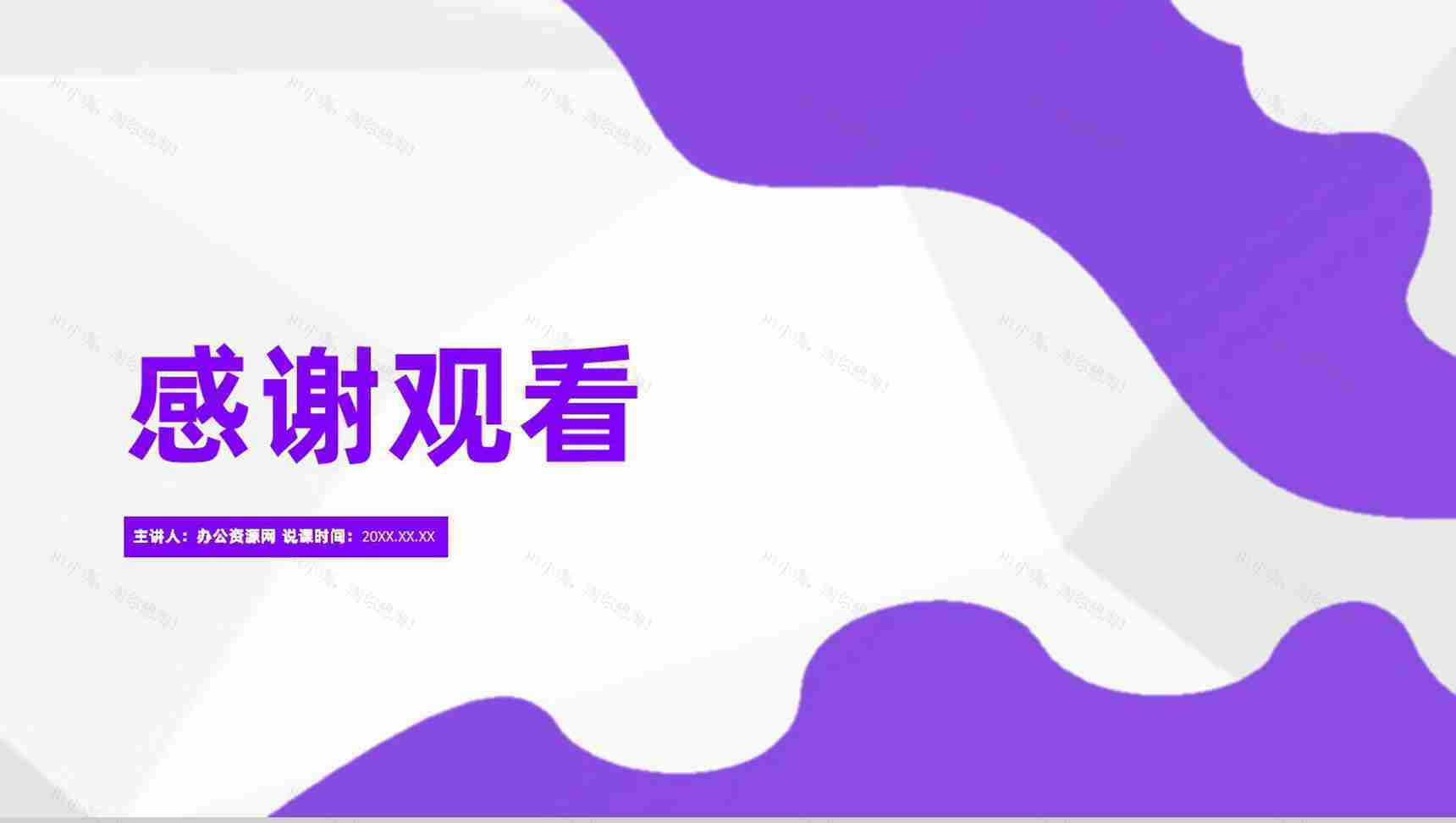 商业宣传案例产品推广工作营销计划书汇报PPT模板-10