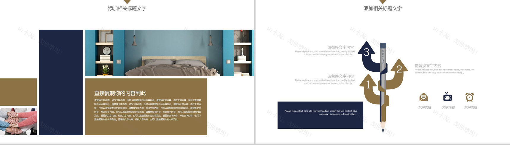 精美家装装修装潢设计PPT模板-11