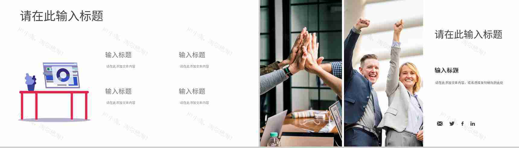 营销策略推广宣传公司品牌市场知识培训定位分析总结PPT模板-5