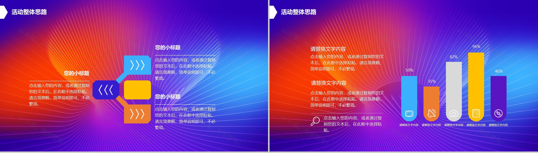 多彩微立体双十二狂欢节活动策划PPT模板-4