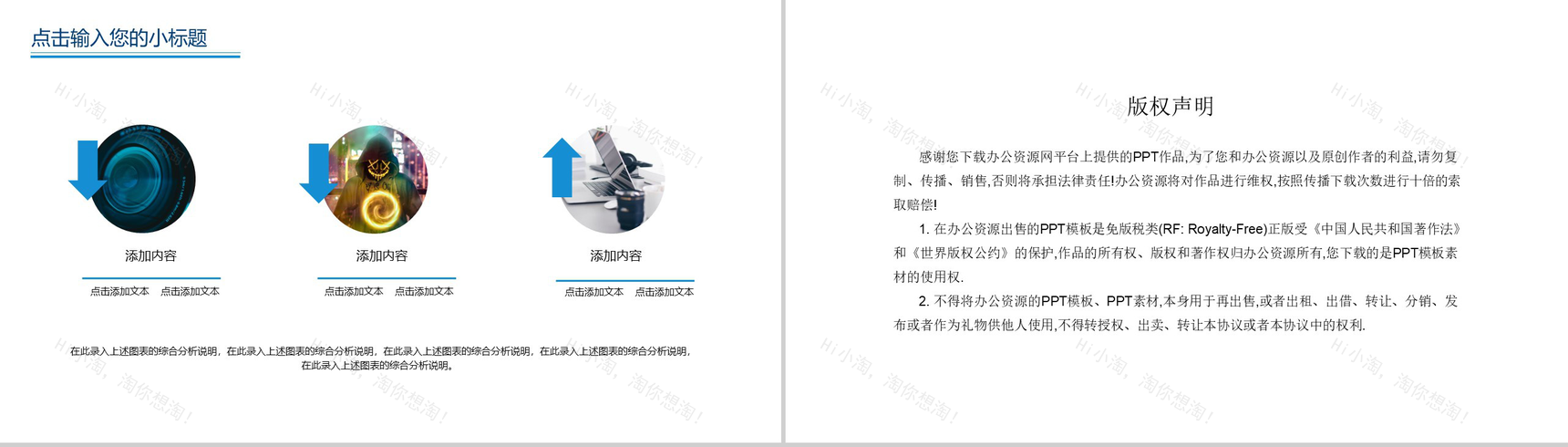 商务大气风格科技公司数字化整合营销策划方案PPT模板-10