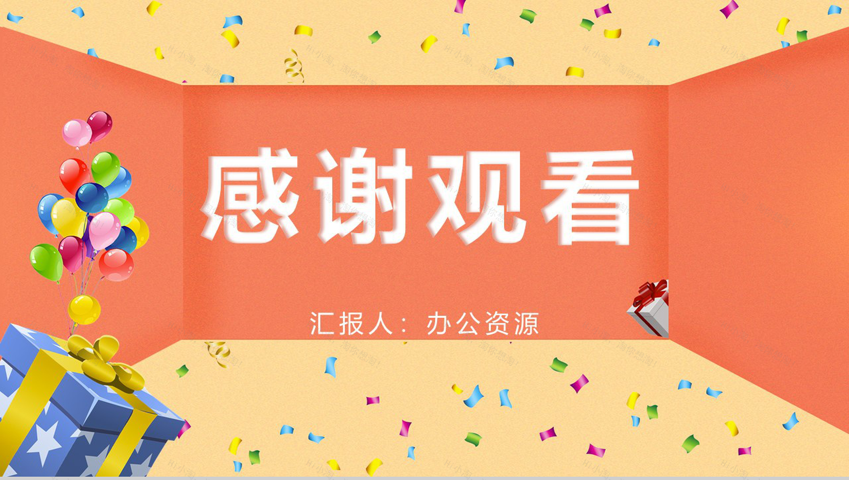 清新简约天猫淘宝双十二开业活动策划方案PPT模板-11