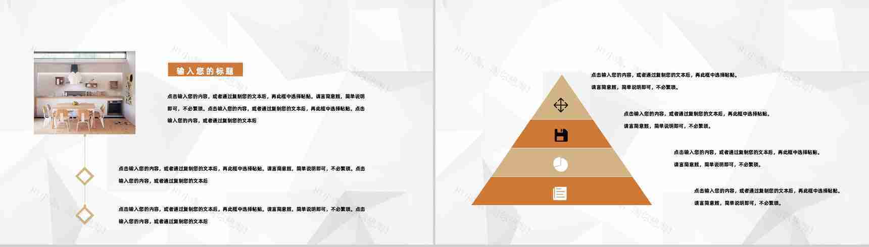 房产公司经纪人销售活动方案公司产品营销策划计划书PPT模板-3