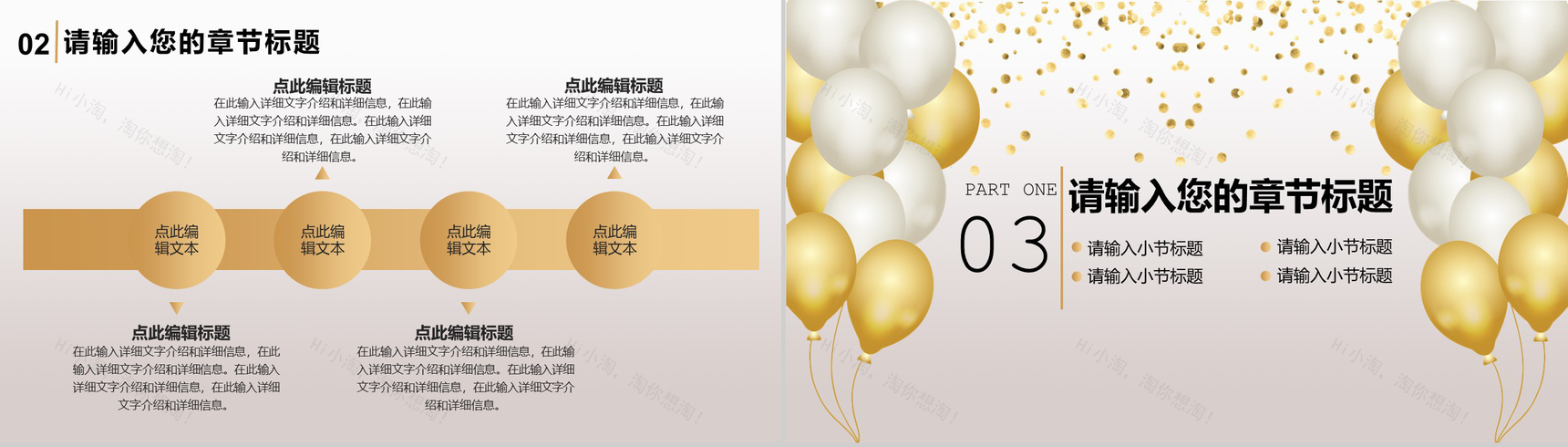灰色商务风格公司周年庆典活动策划PPT模板-5