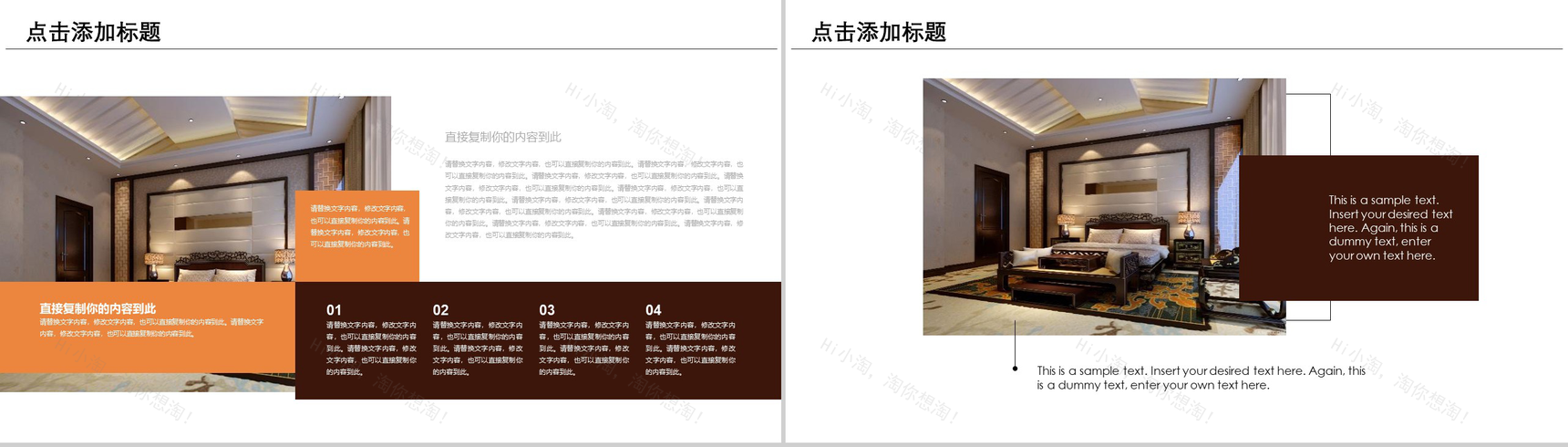 创意杂志风家装设计优势产品介绍展示PPT模板-11