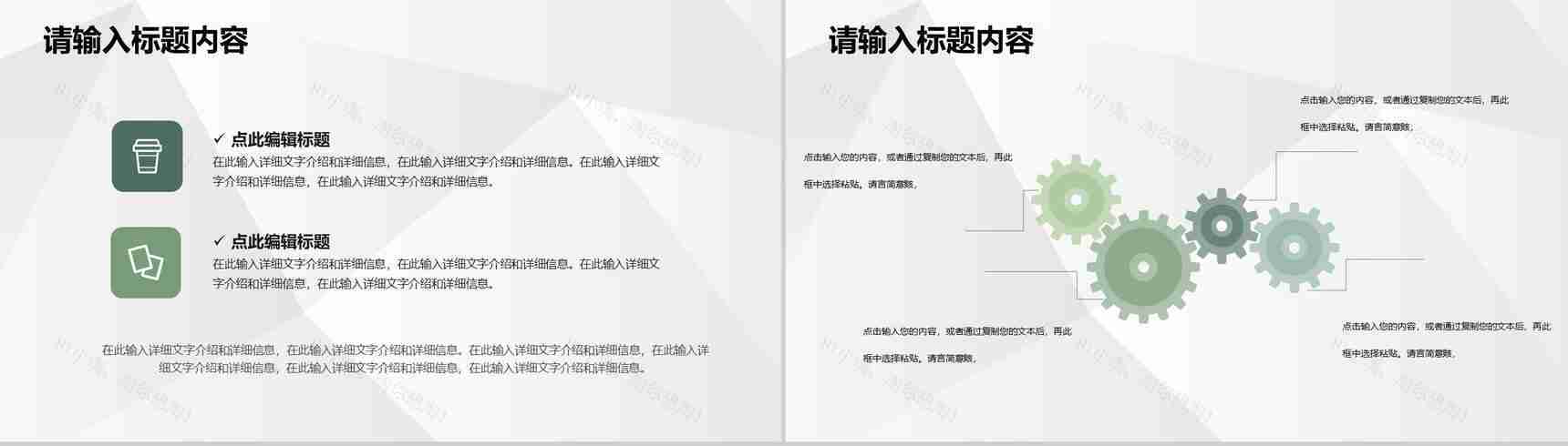 奶茶店创业招商投资活动连锁店开店合作流程计划PPT模板-3