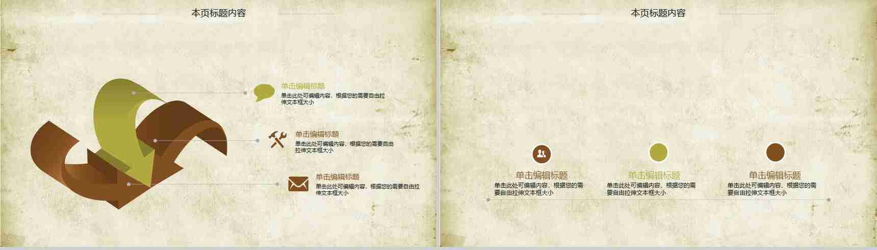 中国风传统艺术旗袍欣赏公益宣传PPT模板-8