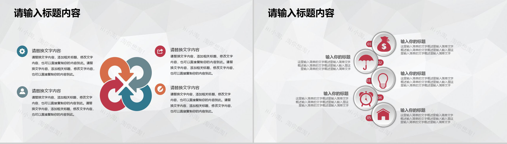 科技公司创业项目活动介绍大学生创新创业实施计划PPT模板-5