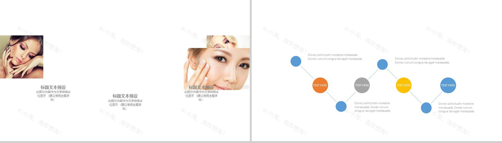 时尚彩妆美容美甲广告宣传PPT模板-6