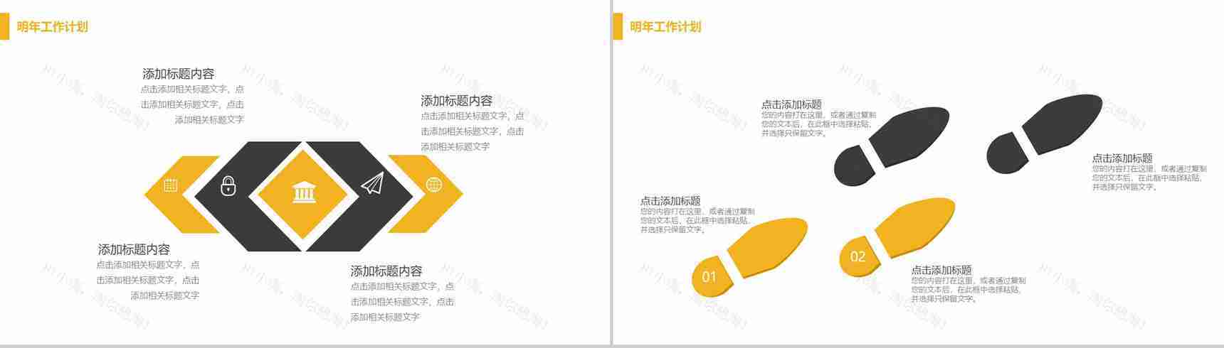 企业宣传室内装潢设计PPT模板-12