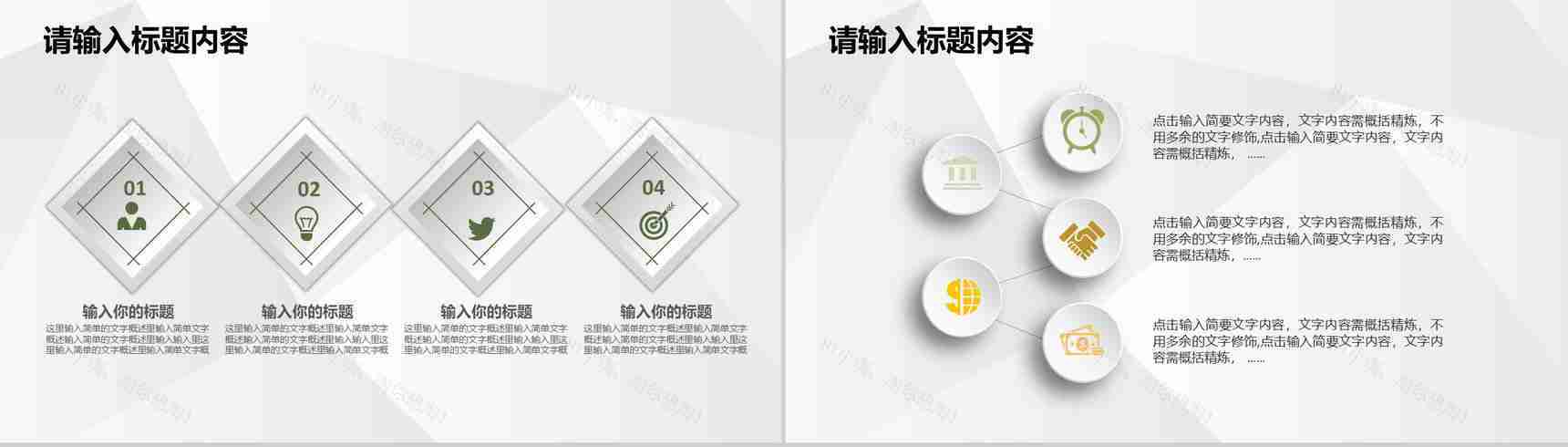 简约大学生创新创业项目介绍团队合作管理演讲PPT模板-9