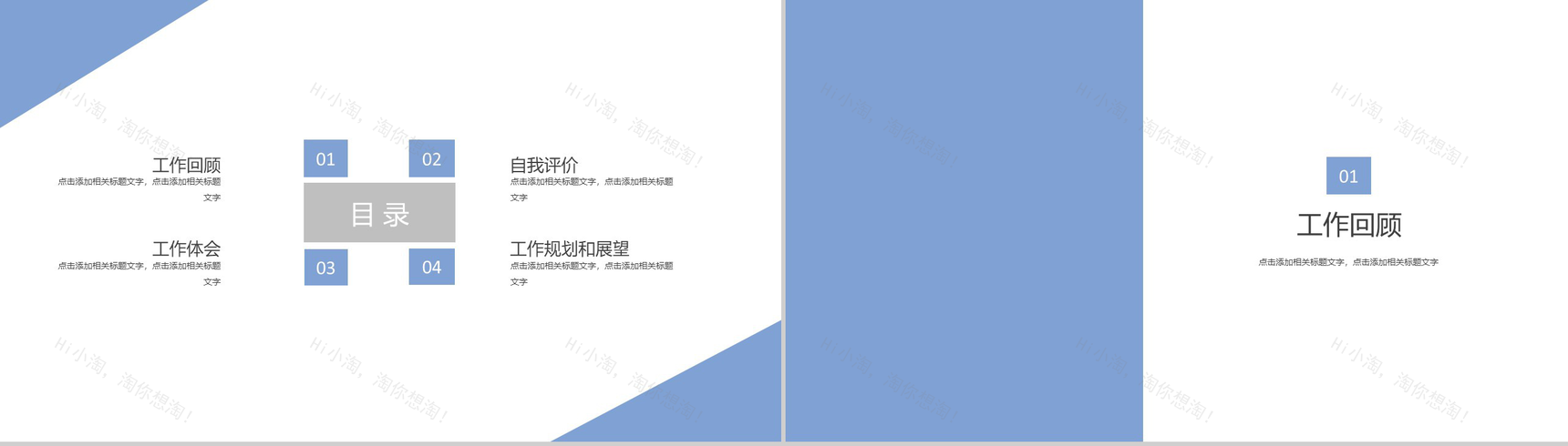 室内设计总结策划动态PPT模板-2