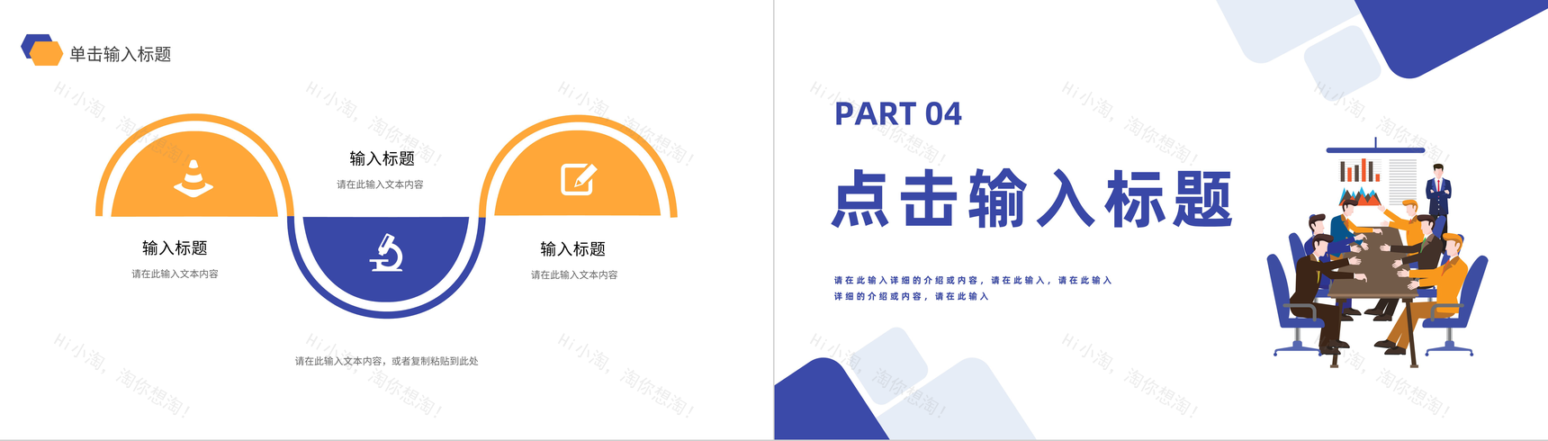 市场营销策划商务项目策划书融资商业计划书推广战略规划PPT模板-9