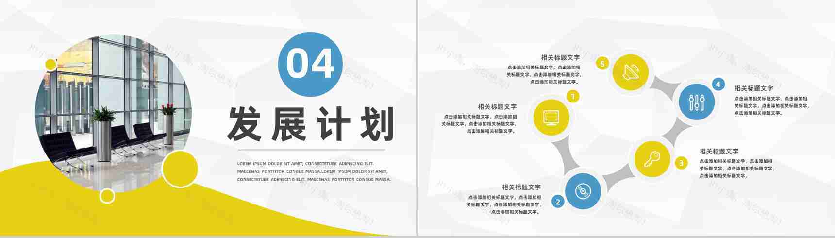 商务风公司简介产品介绍推广企业宣传活动策划方案报告PPT模板-9