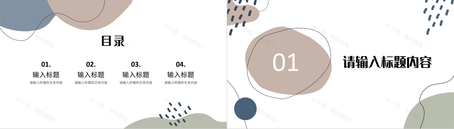 企业部门产品宣传推广项目策划方案汇报演讲PPT模板-2