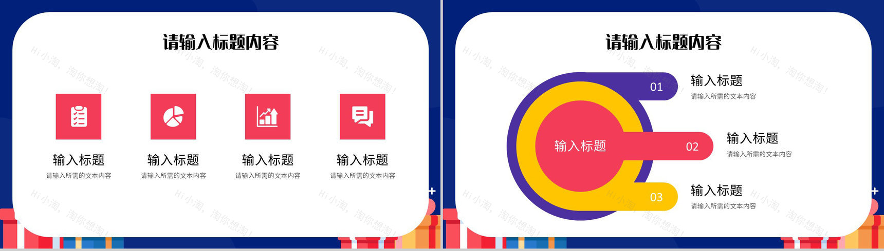 企业产品销售计划方案总结商业营销活动策划书PPT模板-3