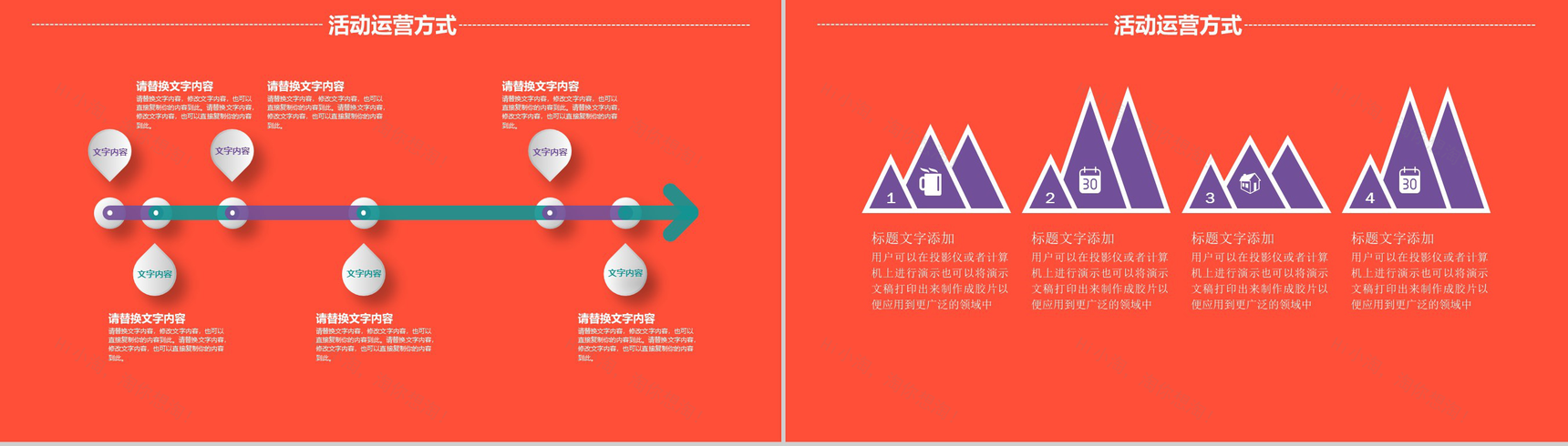 618活动策划方案书PPT模板素材-8