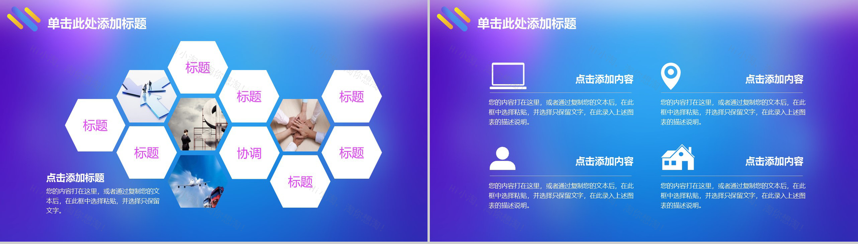 618淘宝天猫商品抢购活动策划方案PPT-4