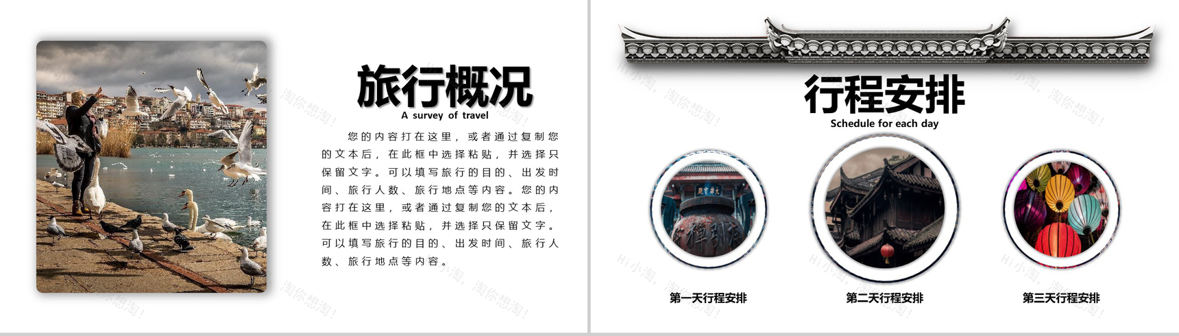 国庆旅行攻略出游季故宫旅游PPT模板-3