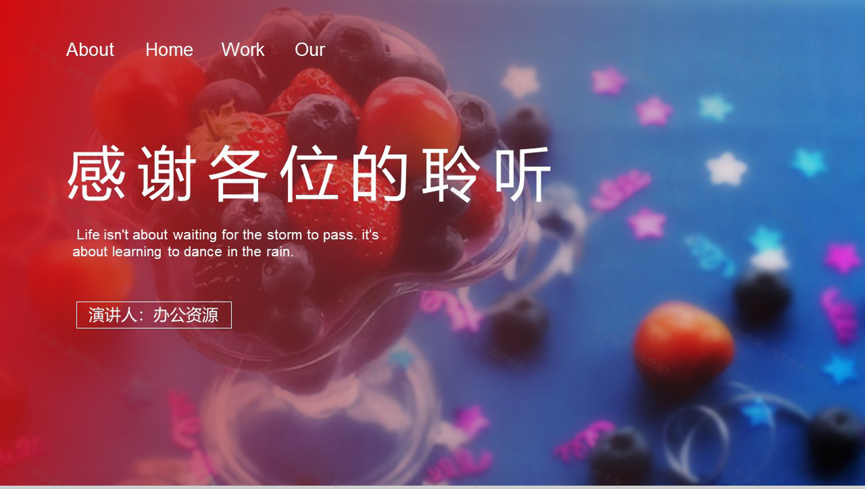 清凉一夏水果饮品活动宣传策划PPT模板-10