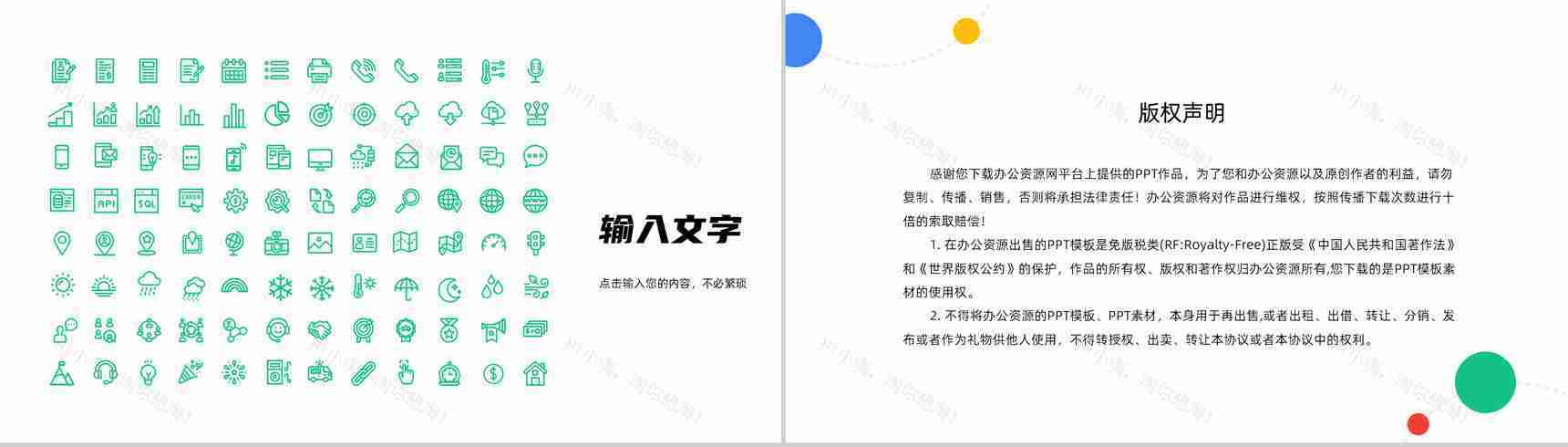 人工智能互联网时代科技信息云计算数据分析方法总结PPT模板-12