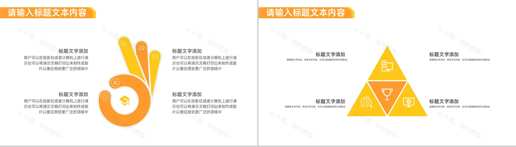 安全用电珍惜生命宣传活动PPT模板-8