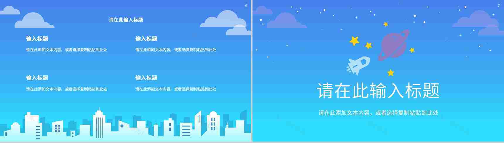 互联网公司员工营销策略产品推广方案学习心得体会PPT模板-4