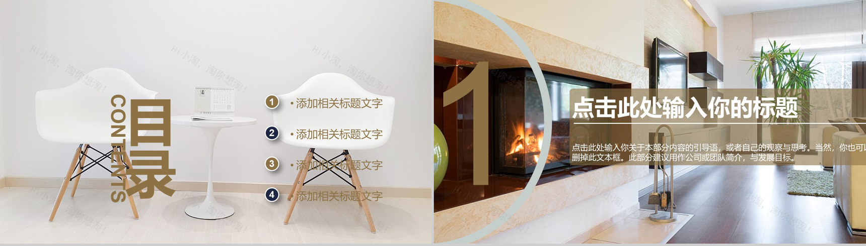 精美家装装修装潢设计PPT模板-2