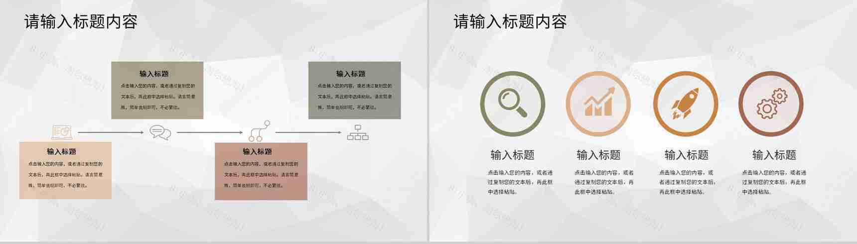 项目正式签约启动会流程计划安排启动仪式介绍PPT模板-5