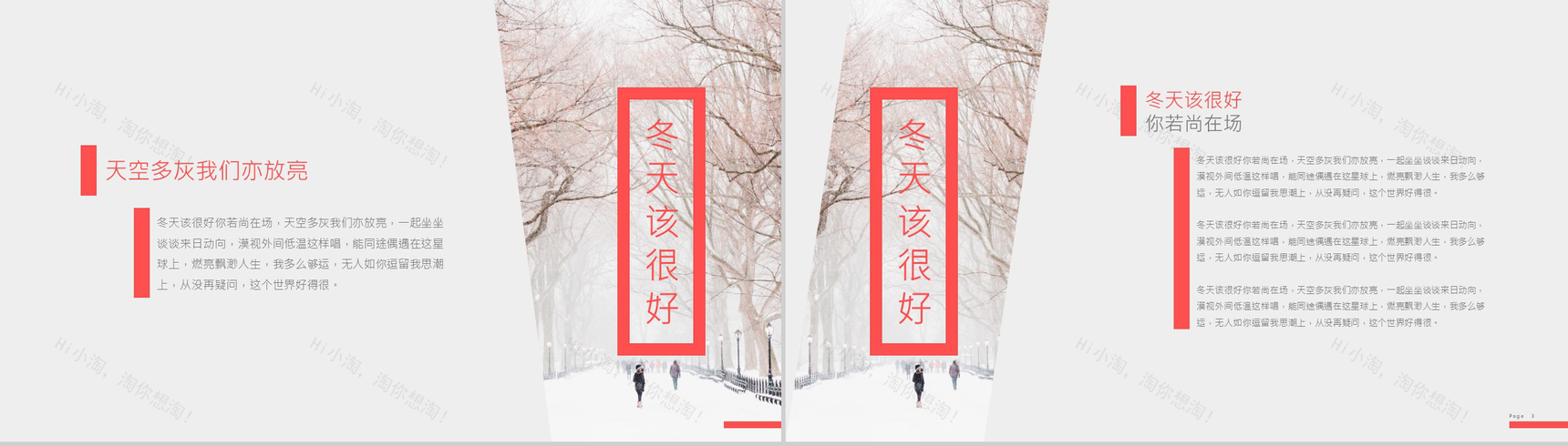 简约冬天冬至活动主题宣传策划PPT模板-2