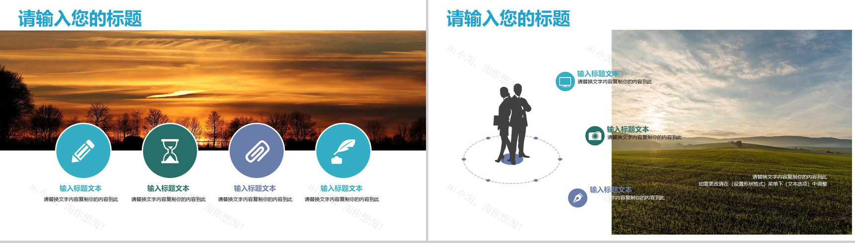 精美时尚旅游景点宣传PPT模板-11