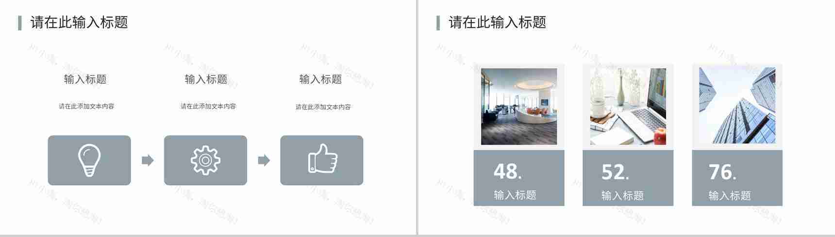 策略营销产品营销讲座企业品牌推广宣传计划知识培训PPT模板-4