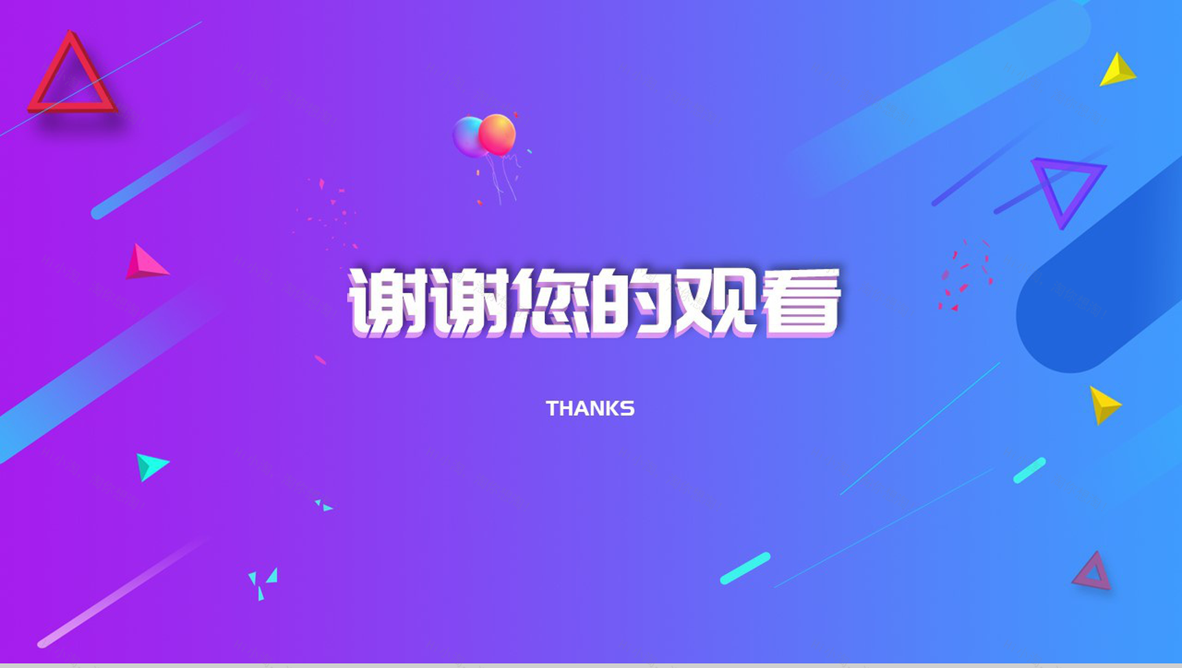 扁平化风格的618活动策划方案设计PPT-10