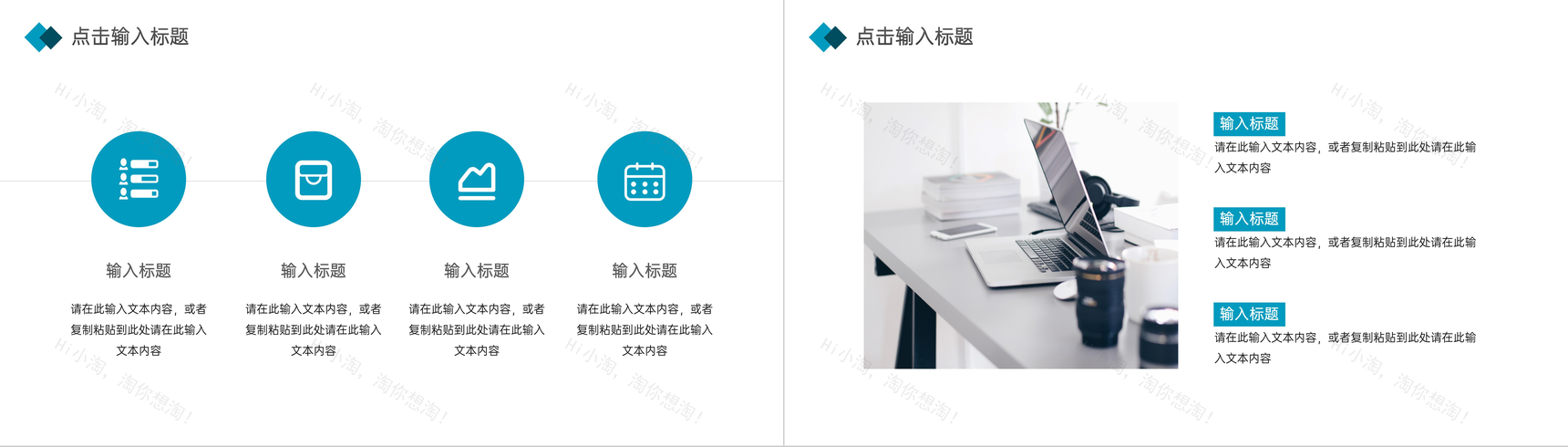 商务风项目活动策划宣传产品介绍PPT模板-3