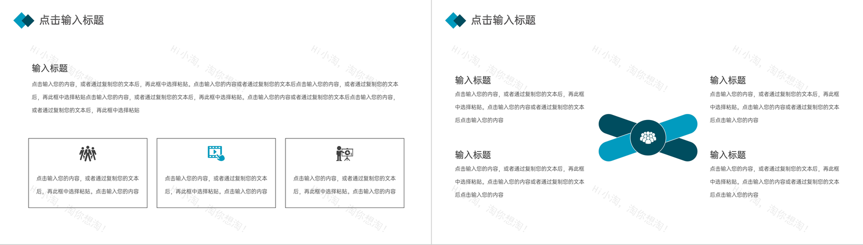 商务风项目活动策划宣传产品介绍PPT模板-6